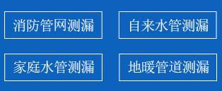 赣榆区暗管漏水检测