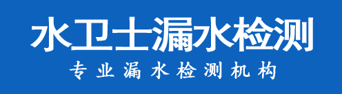 赣榆区暗管漏水检测