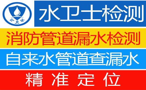 赣榆区暗管漏水检测